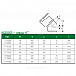 Отвод зелёный PP-MD KG2000 KG2000B Ostendorf