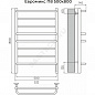 Полотенцесушитель электрический сталь Лесенка Евромикс RAL 9005 (черный янтарь) матовый Терминус